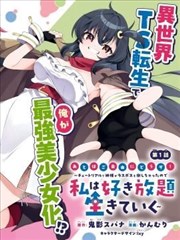 岛屿手帖 漫画改编封面